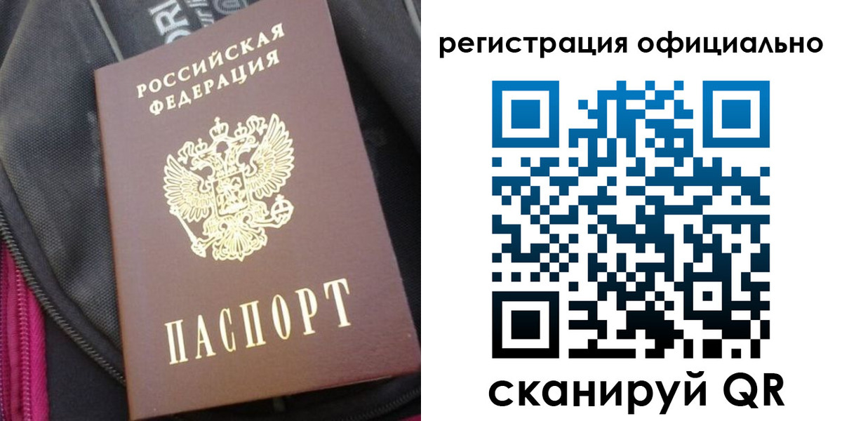где прописаться в Абинске